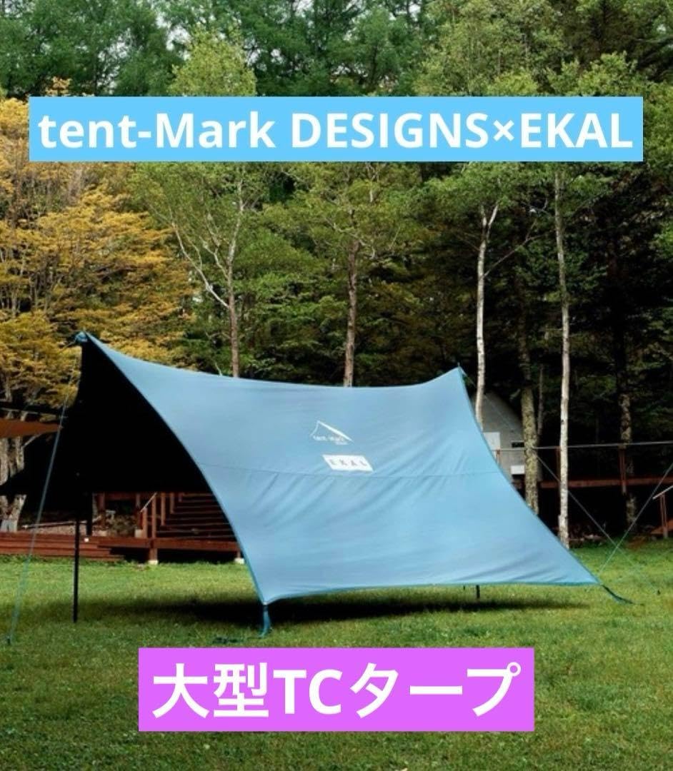 Amazon.co.jp: tent-Mark DESIGNS×EKAL 焚火タープTCコネクトヘキサ